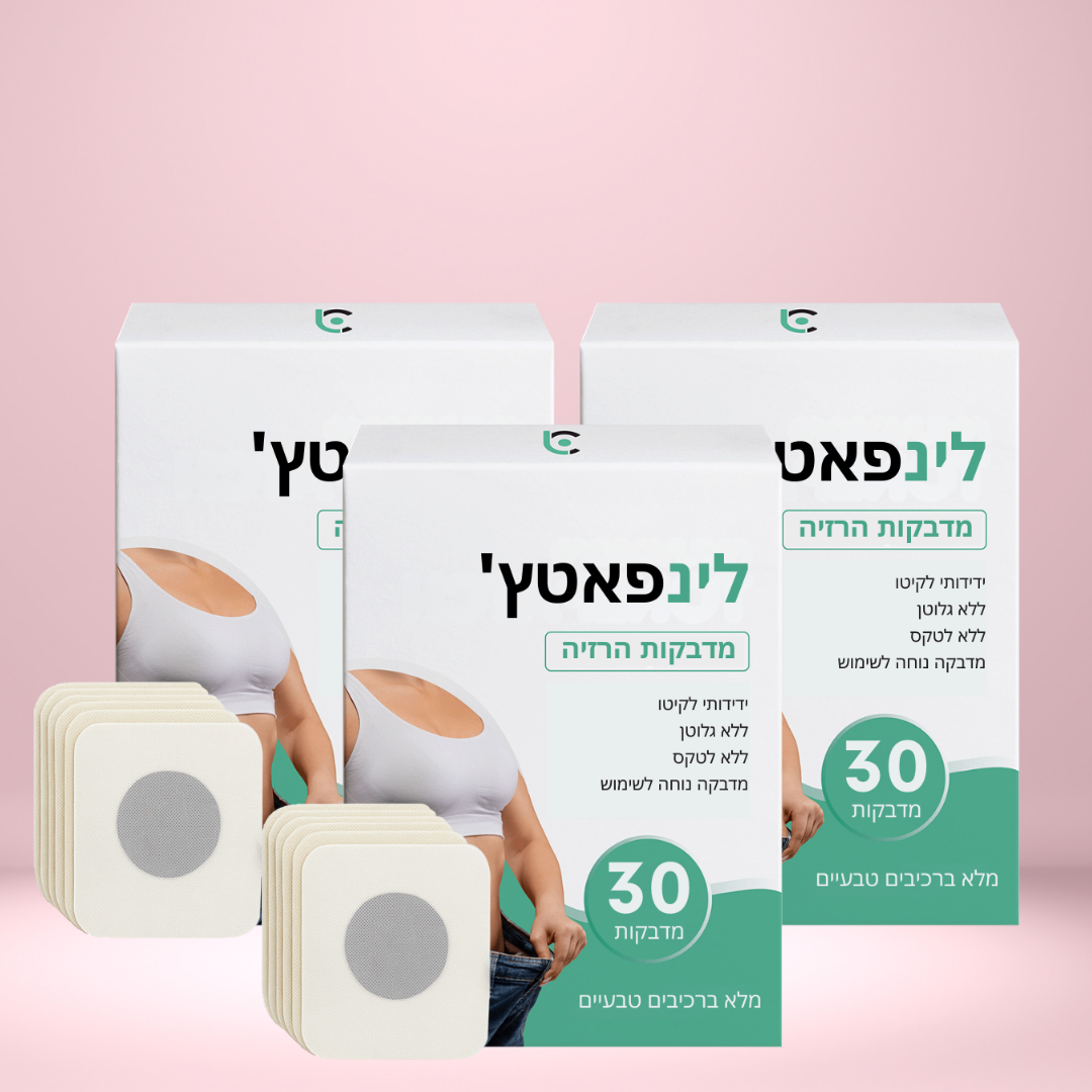 להיפטר מהשומן העקשן ולהרגיש ביטחון – תוך 7 ימים בלבד