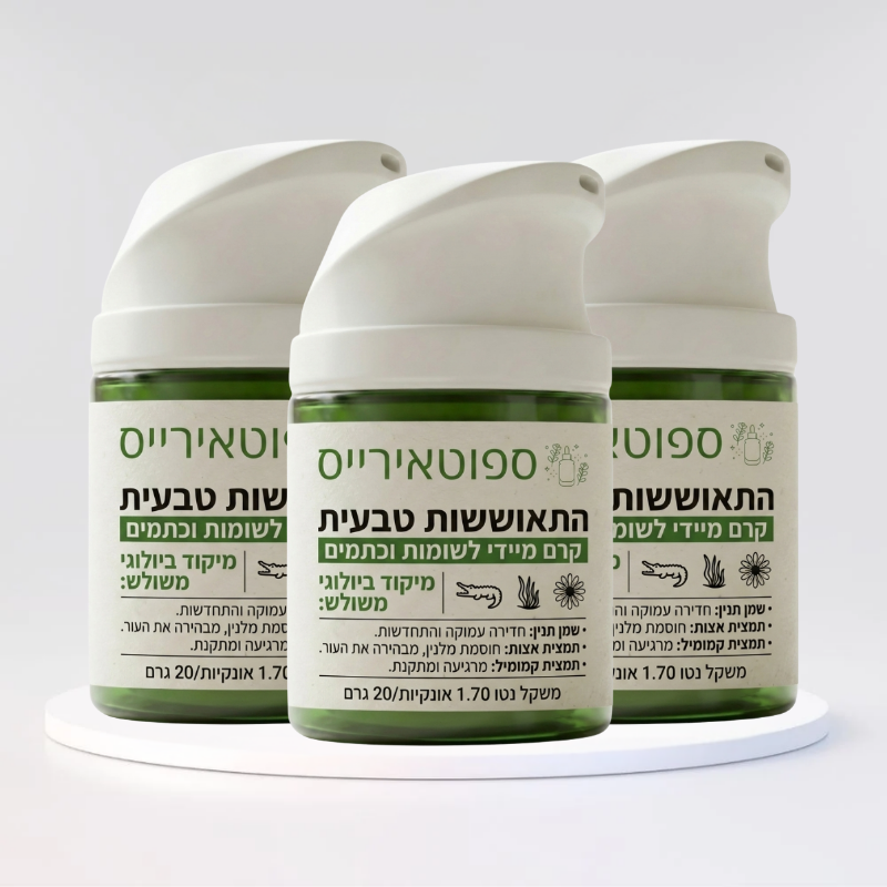 ספוטאיירייס