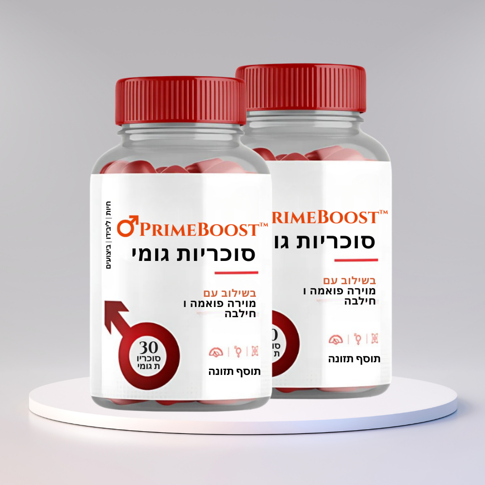 PrimeBoost