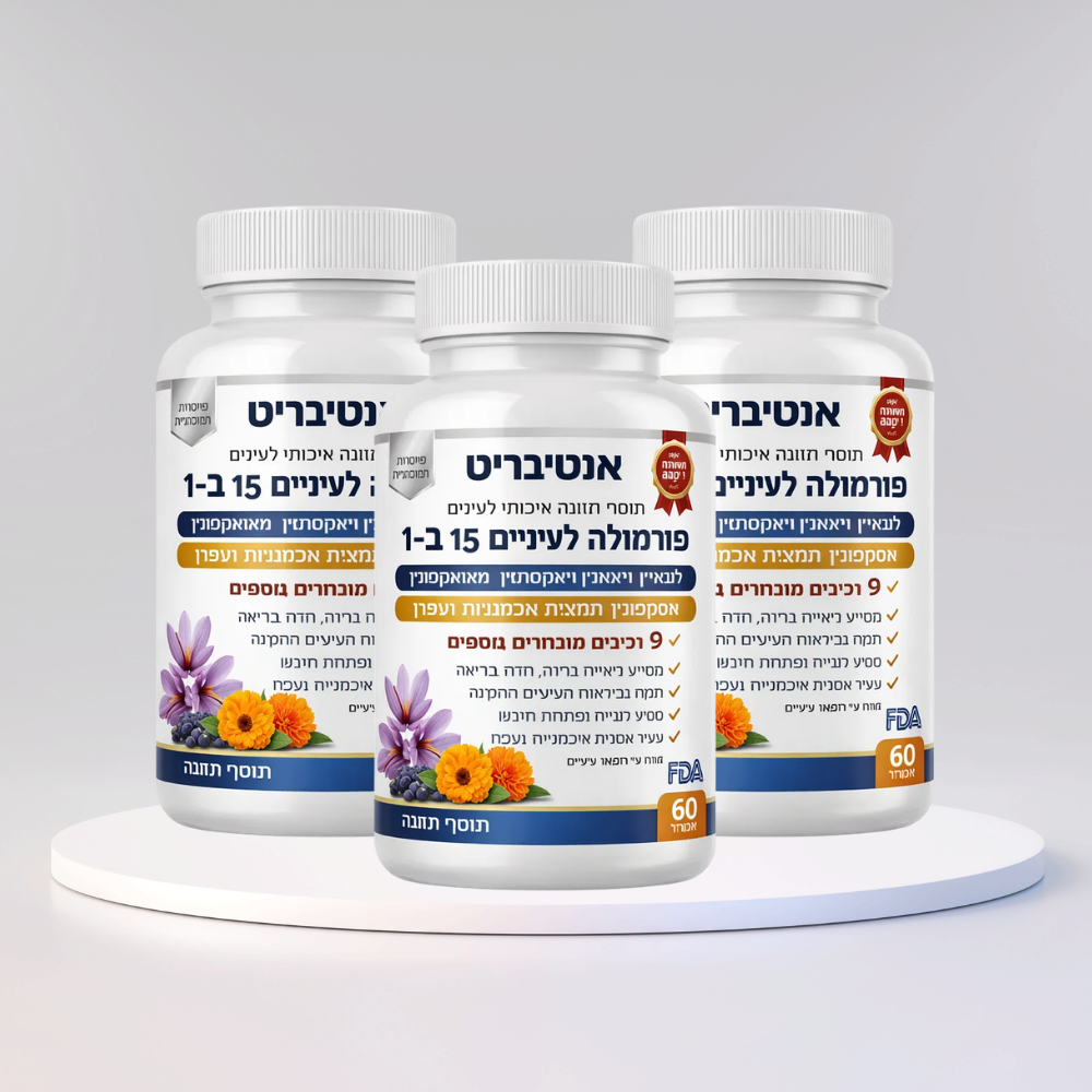 אופטיברייט