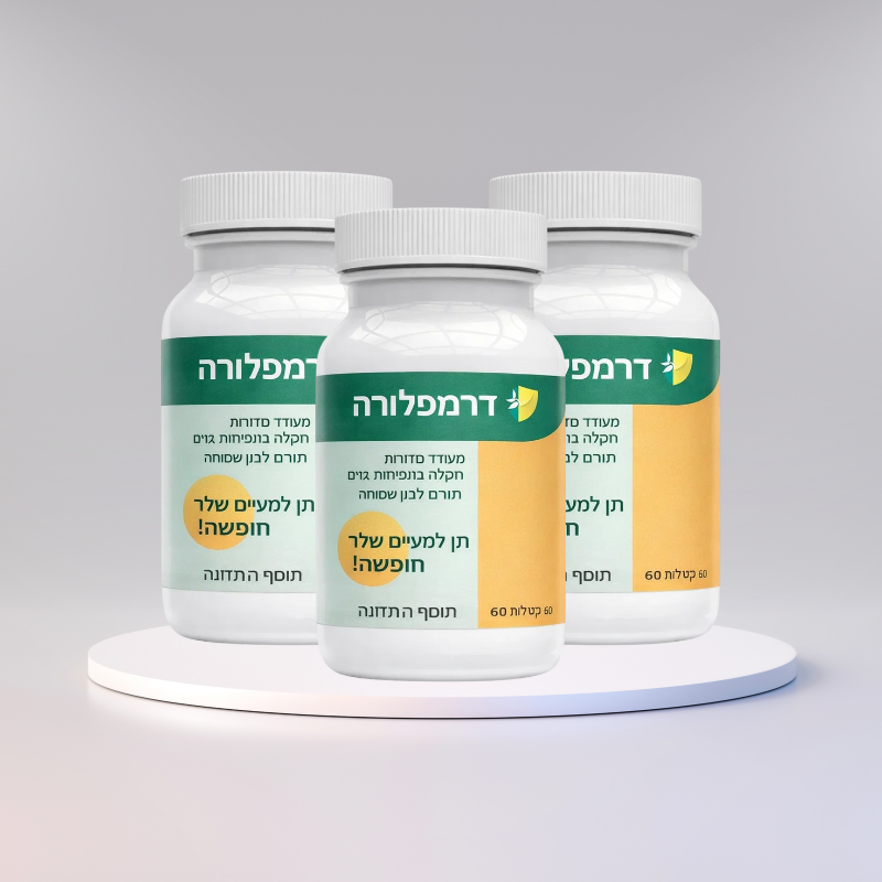 כמוסות