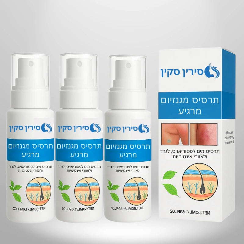 סירין סקין