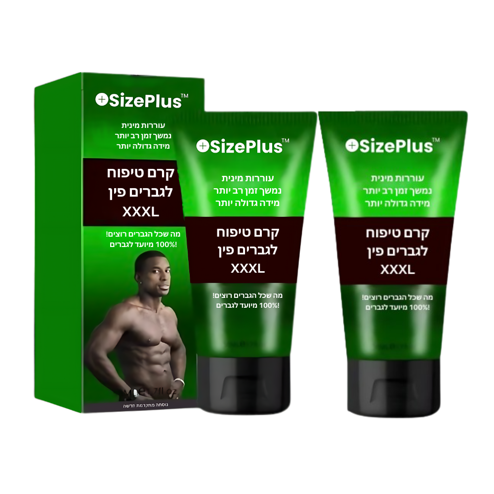 SizePlus