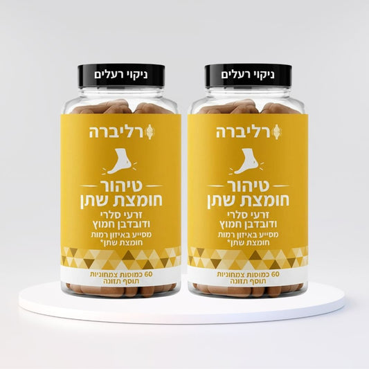 רליברה