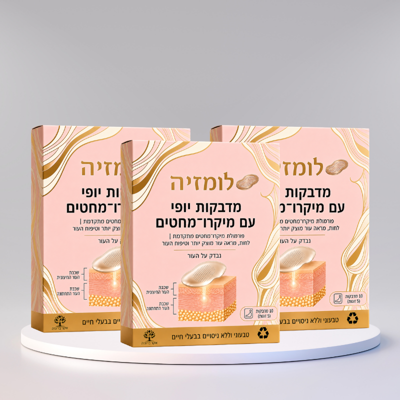 לומזיה