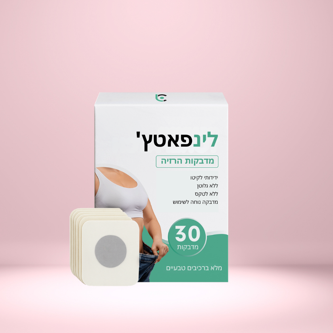 להיפטר מהשומן העקשן ולהרגיש ביטחון – תוך 7 ימים בלבד
