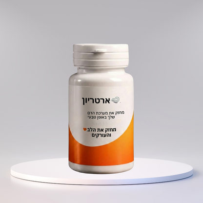ארטריון