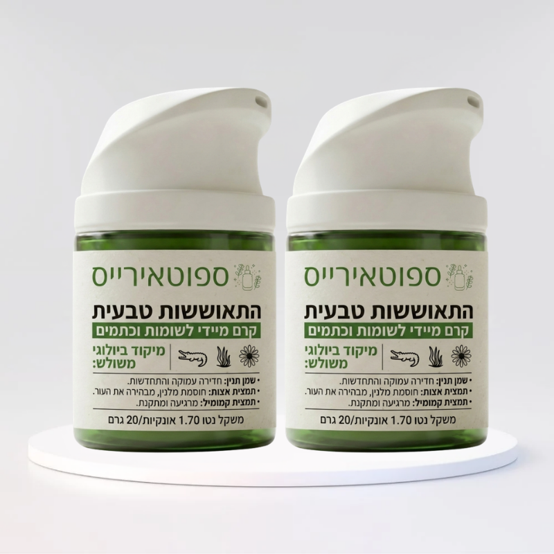 ספוטאיירייס