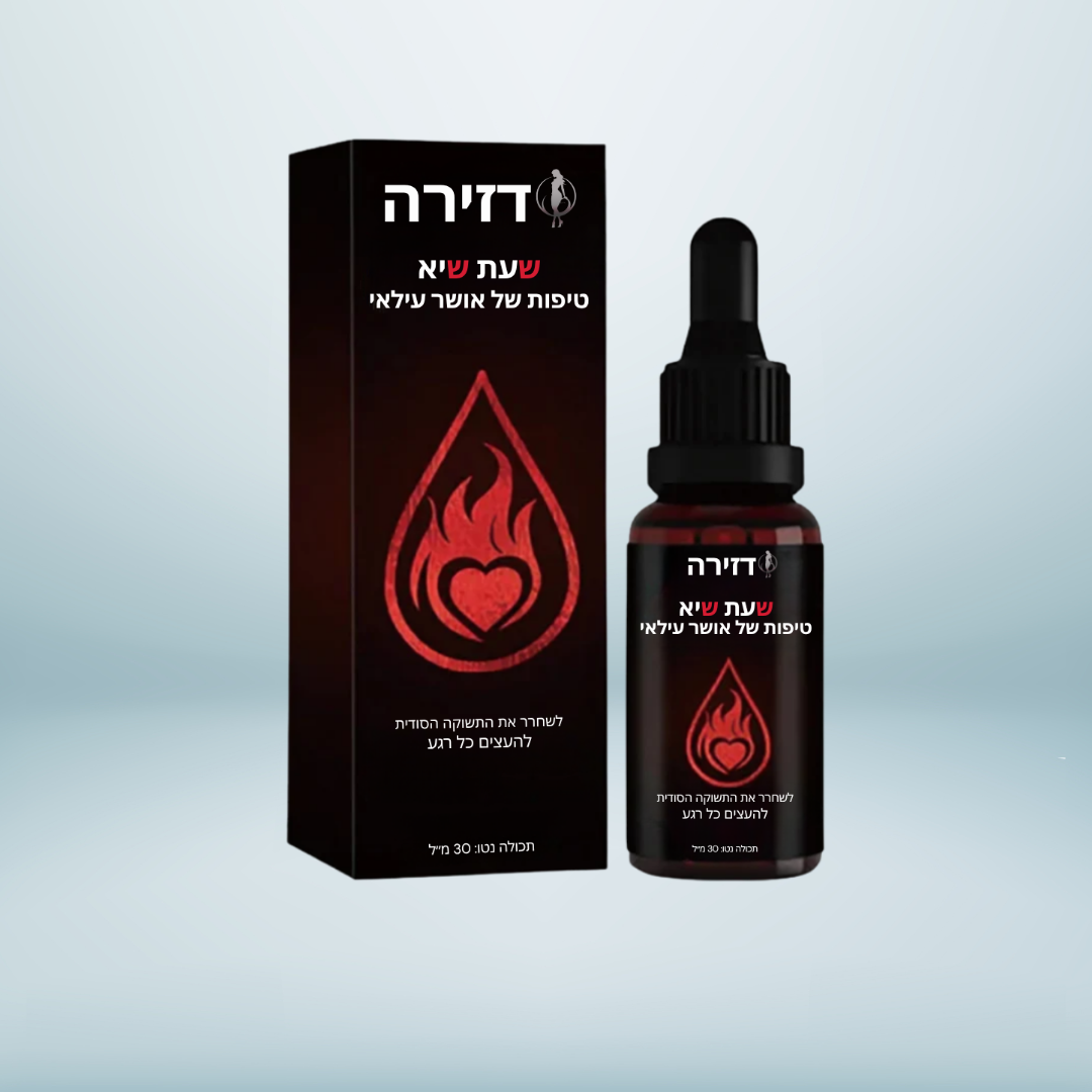 דזירה