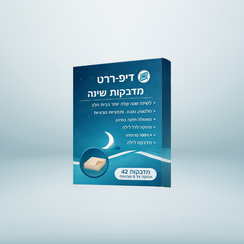 דיפ-רסט