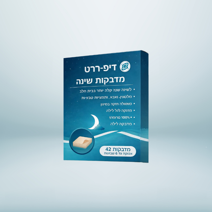 דיפ-רסט