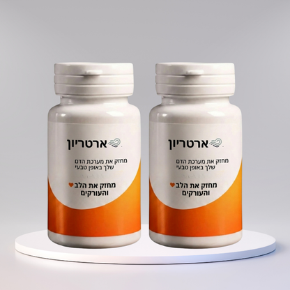 ארטריון