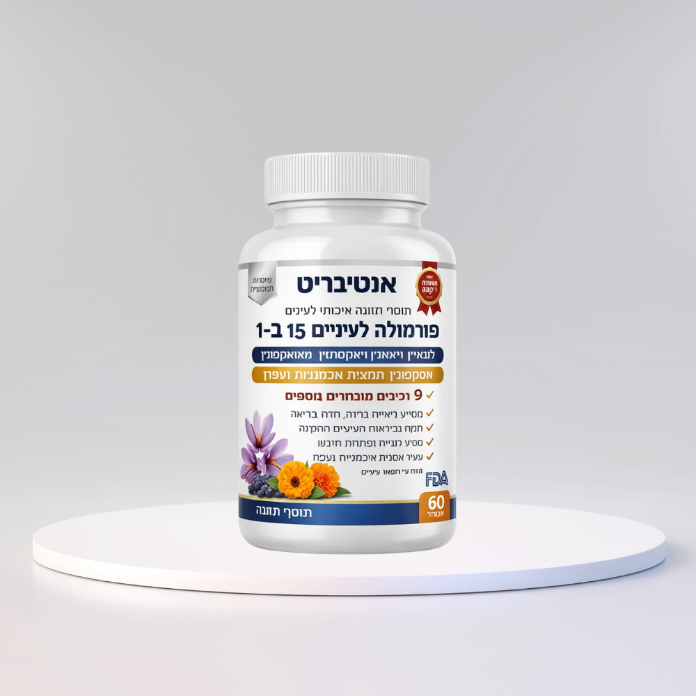 אופטיברייט