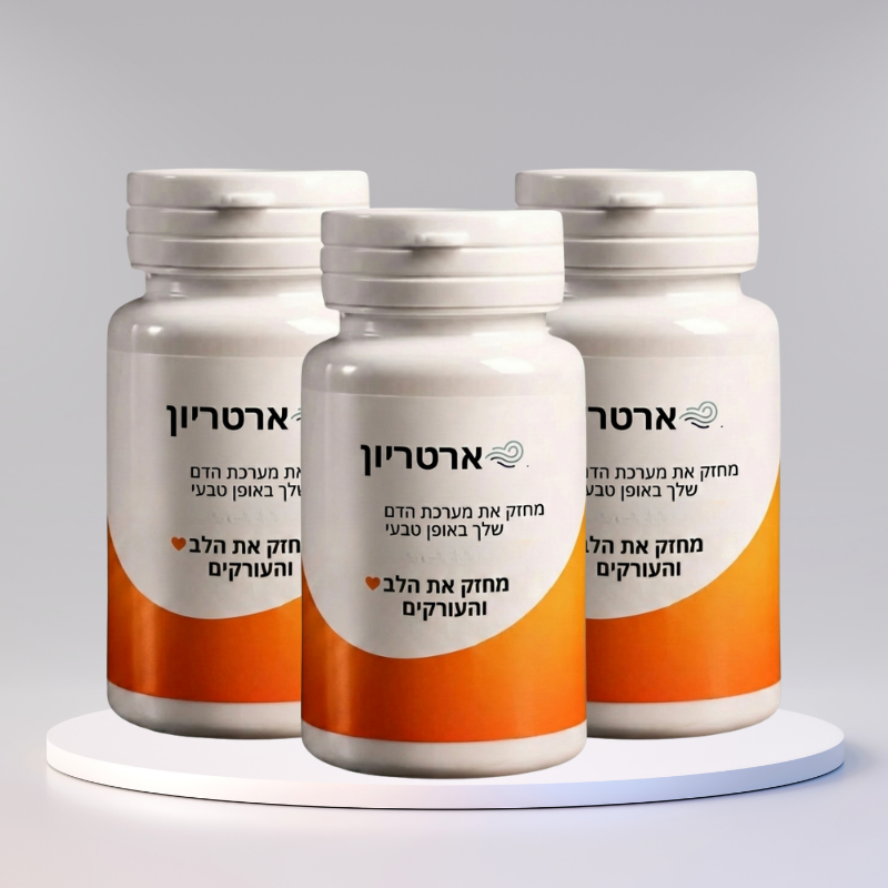 ארטריון