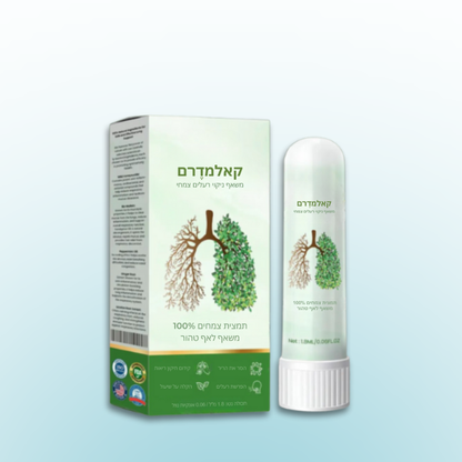 קאלמדֶרם | לנשום בחופשיות תוך 15 דקות בלבד!