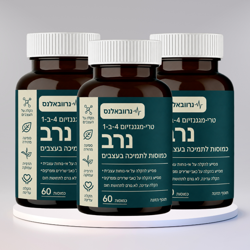 נרוובאלנס