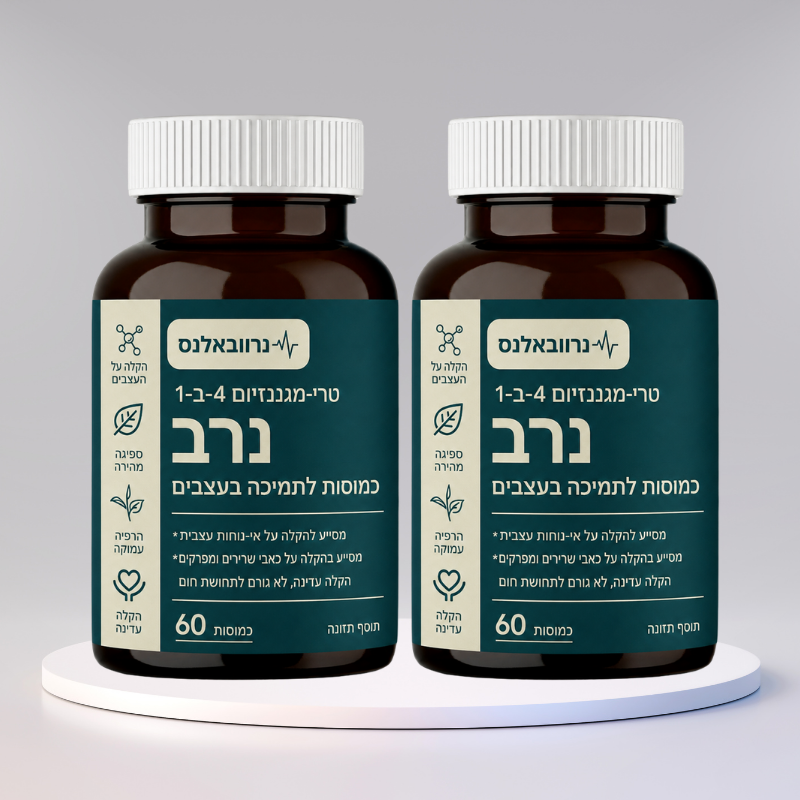 נרוובאלנס