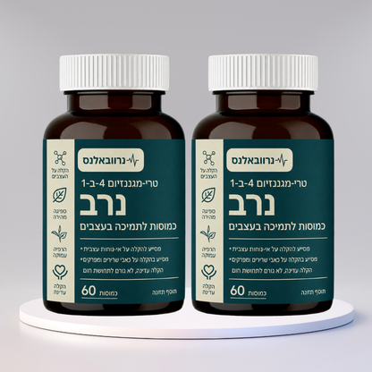 נרוובאלנס