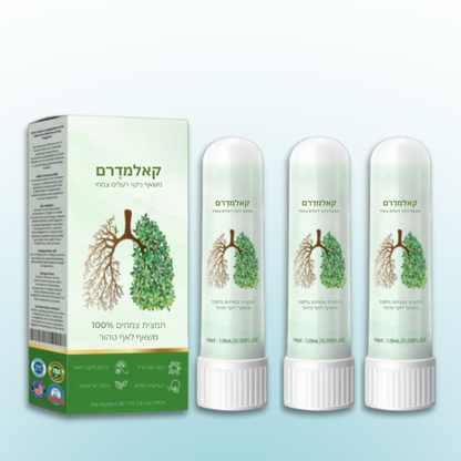 קאלמדֶרם | לנשום בחופשיות תוך 15 דקות בלבד!