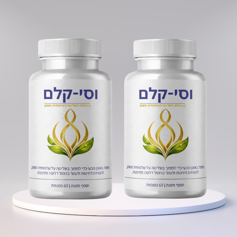 וסי-קלם