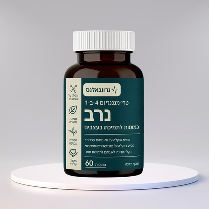 נרוובאלנס