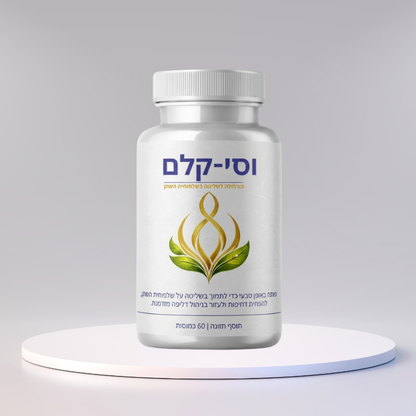 וסי-קלם