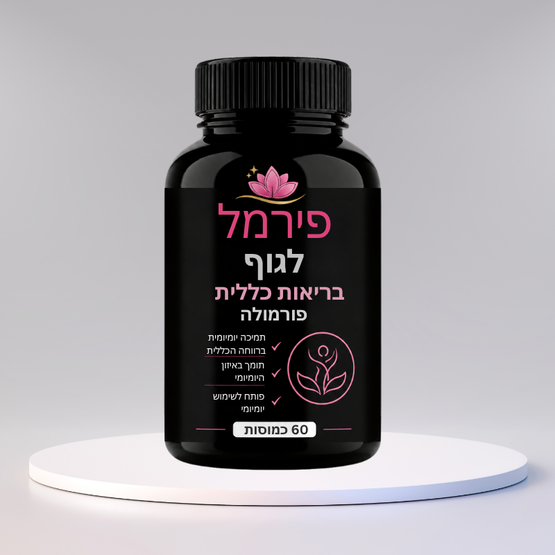 פירמל