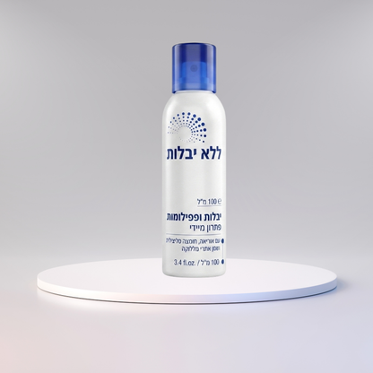 ללא יבלות