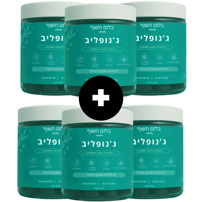 בלזם חשוף
