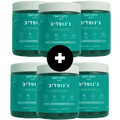 בלזם חשוף