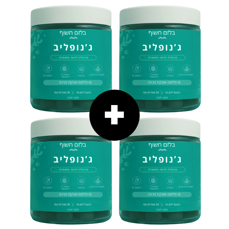 בלזם חשוף