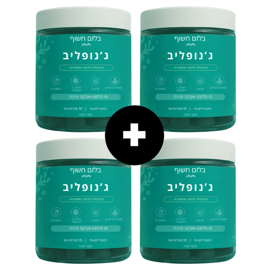 בלזם חשוף