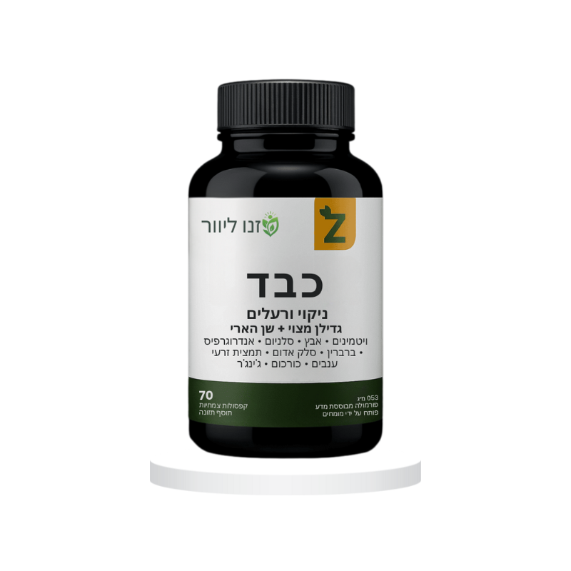 זנו ליוור
