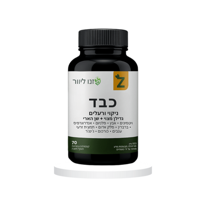 זנו ליוור