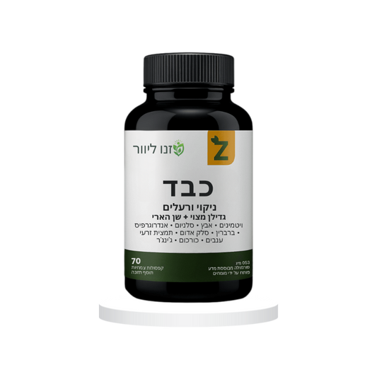 זנו ליוור