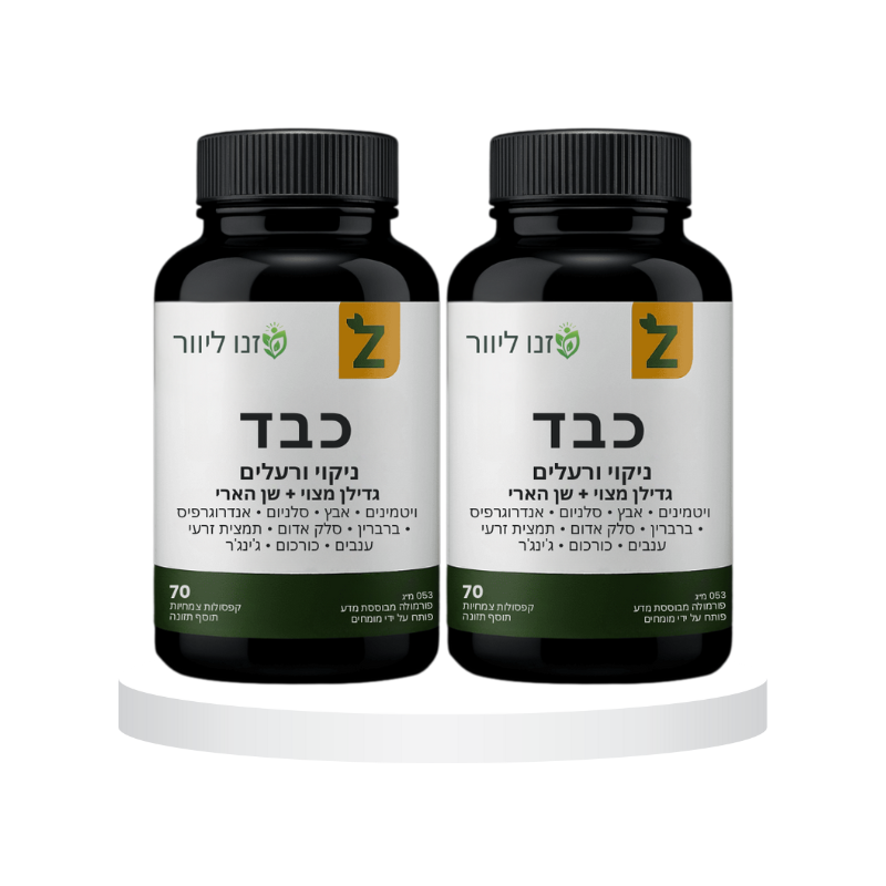 זנו ליוור