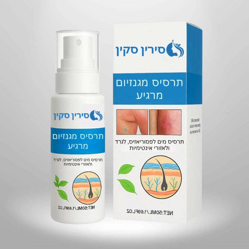סירין סקין