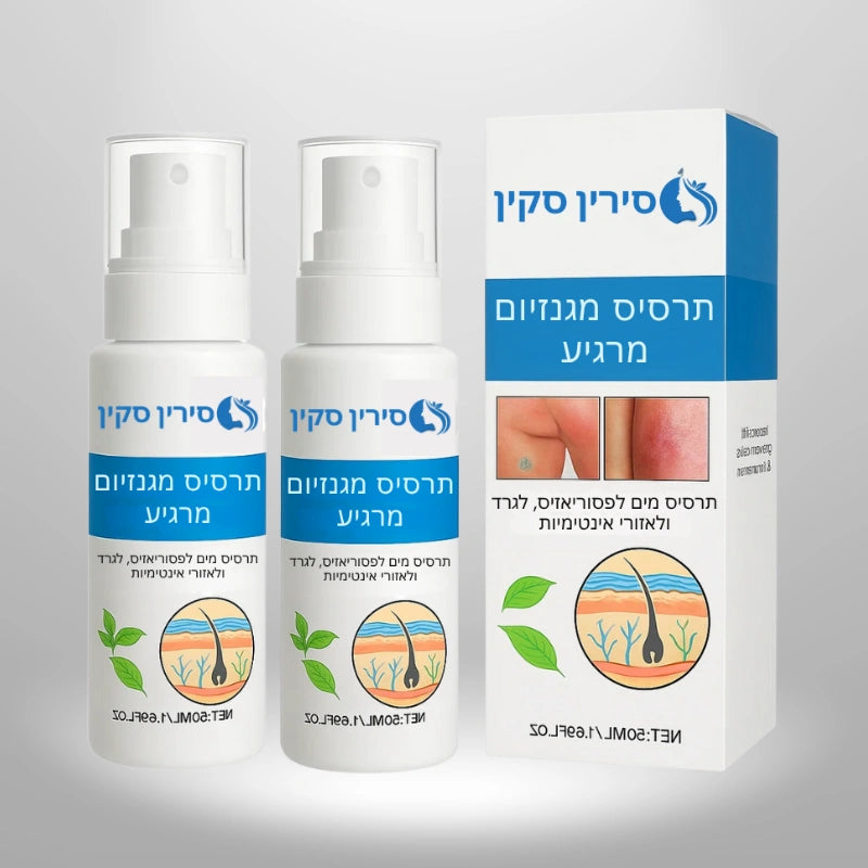סירין סקין