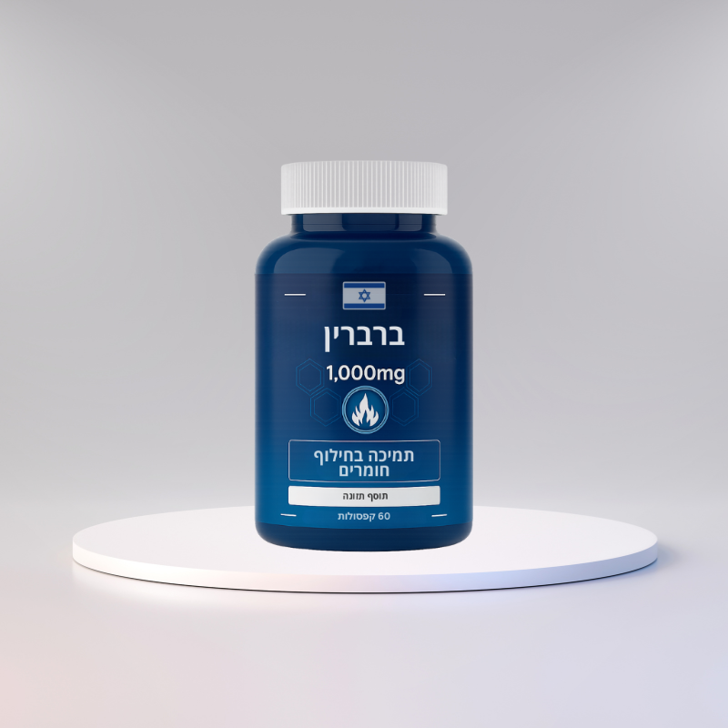 ברברין