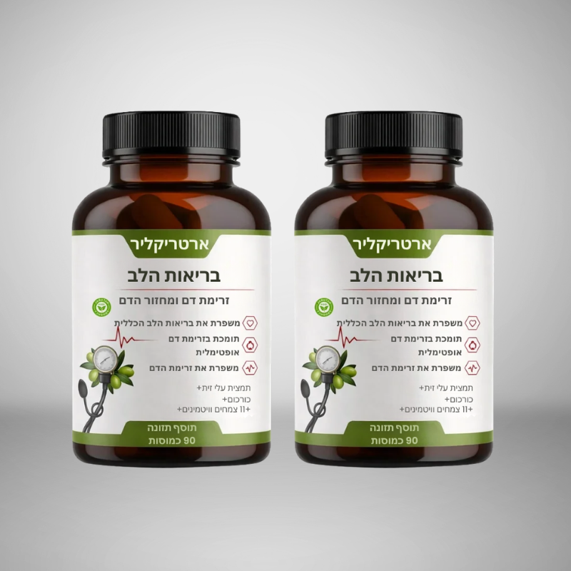 ארטריקליר