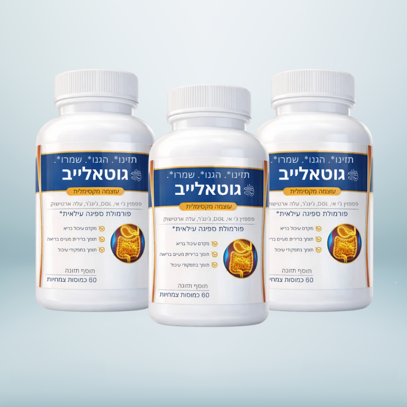 גוטאלייב