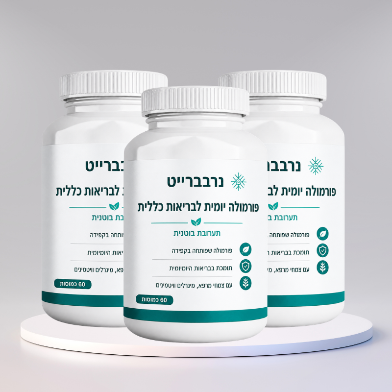 נרבברייט