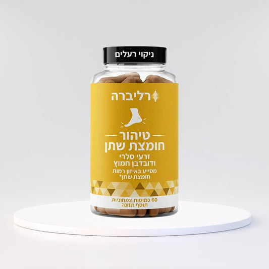 רליברה