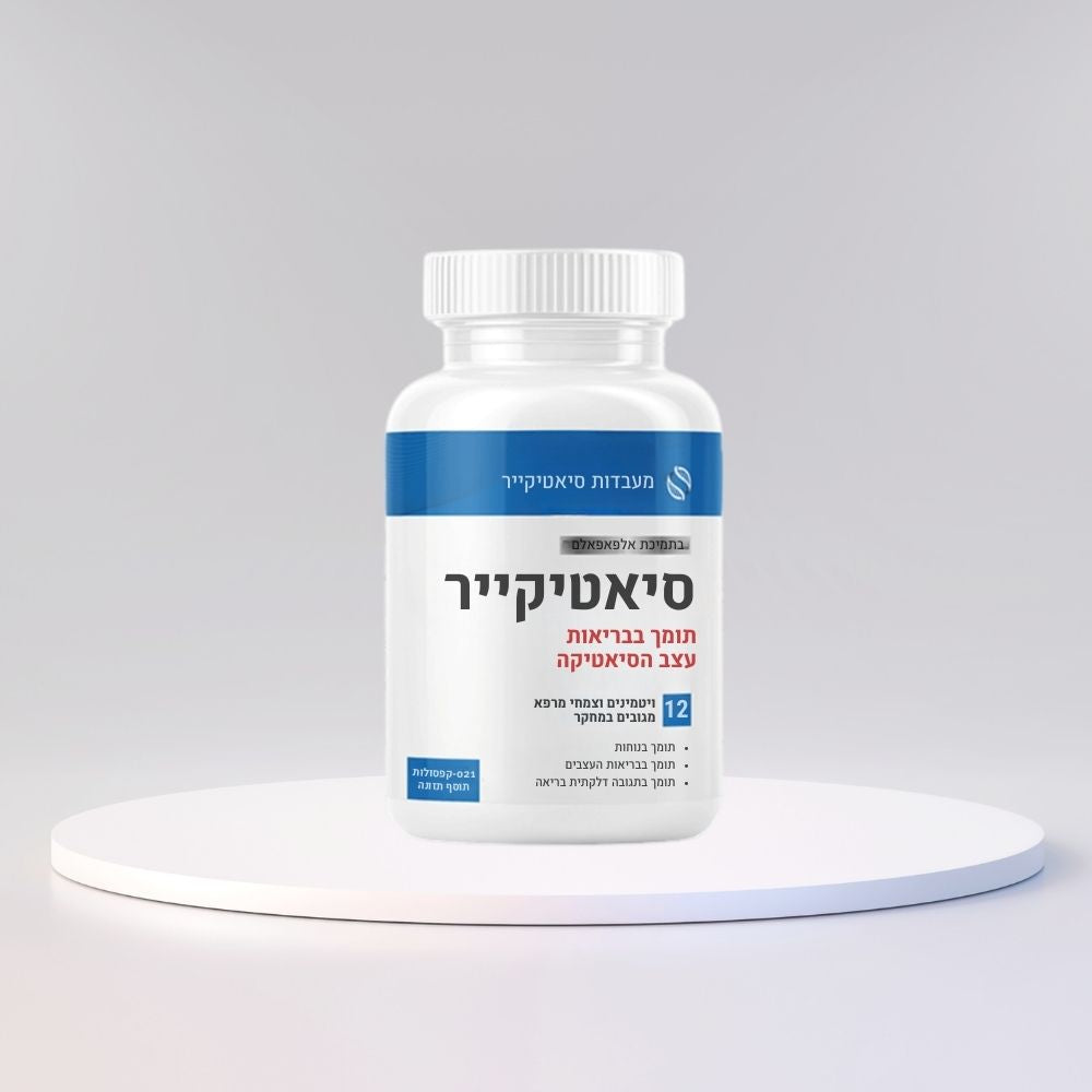 סיאטיקייר