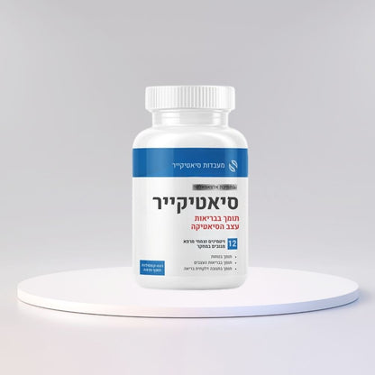 סיאטיקייר