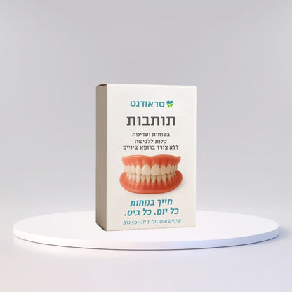 טראודנט