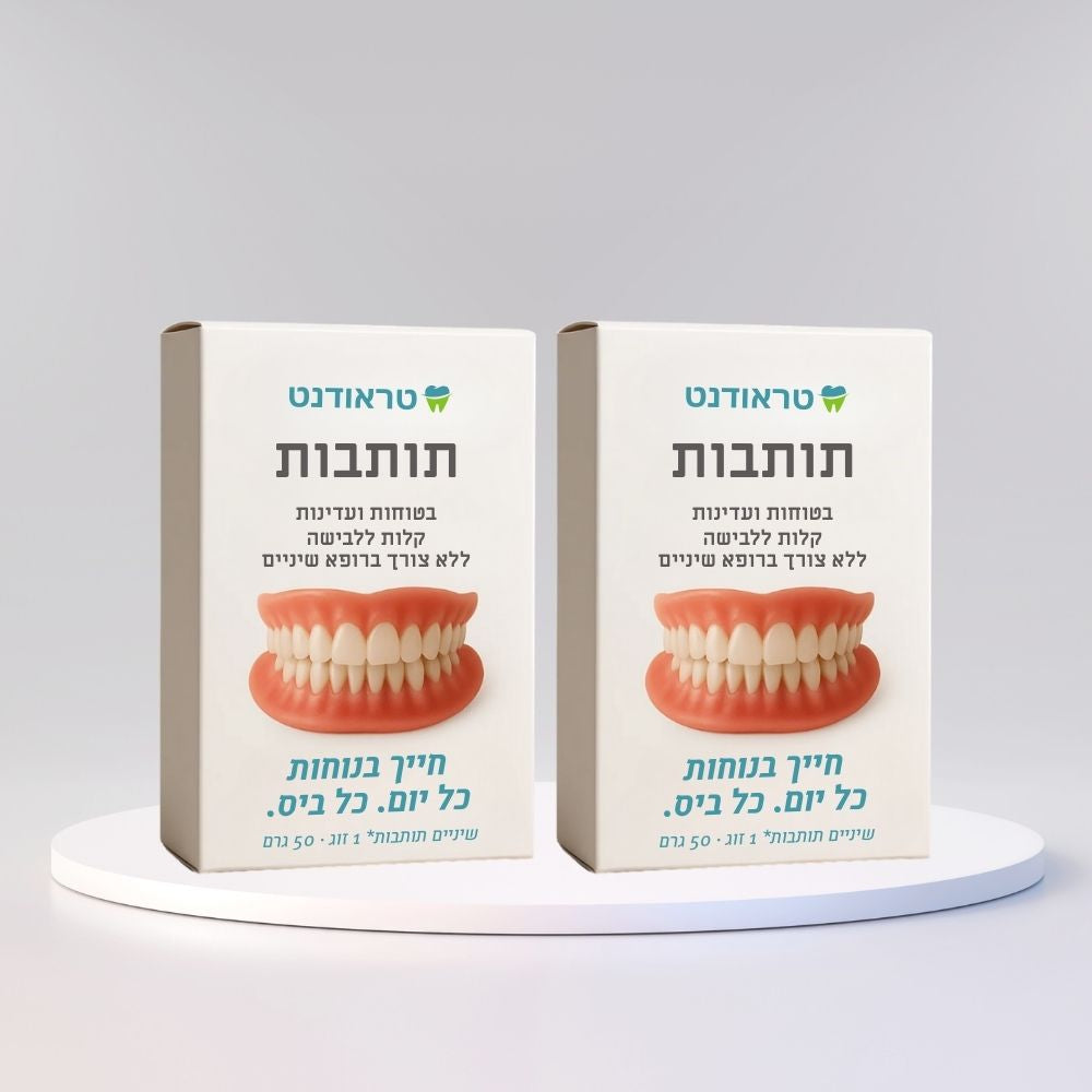 טראודנט
