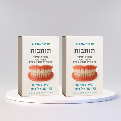 טראודנט