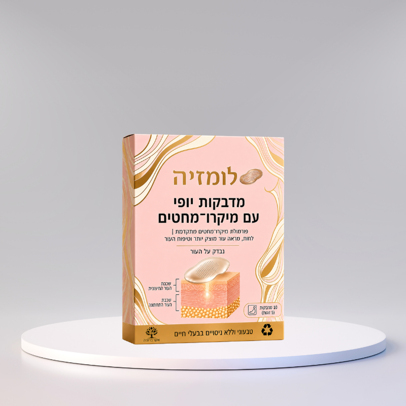 לומזיה