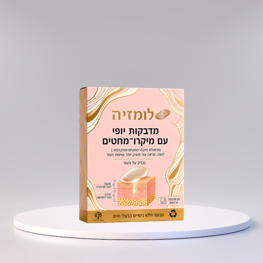 לומזיה